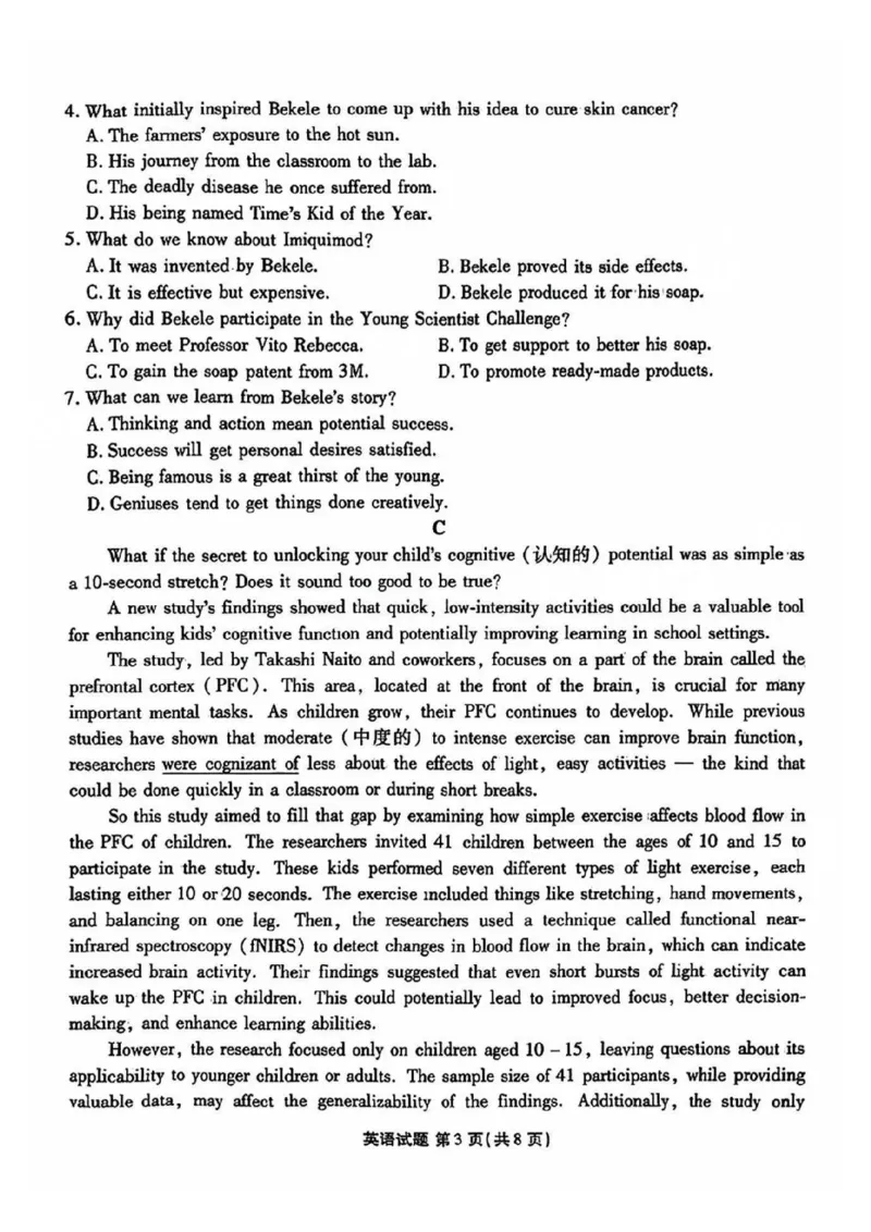 广东2025届高三衡水金卷9月大联考英语试卷+答案_2024-2025高三（6-6月题库）_2024年09月试卷_0927广东2025届高三衡水金卷9月大联考