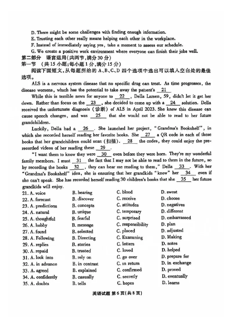 广东2025届高三衡水金卷9月大联考英语试卷+答案_2024-2025高三（6-6月题库）_2024年09月试卷_0927广东2025届高三衡水金卷9月大联考