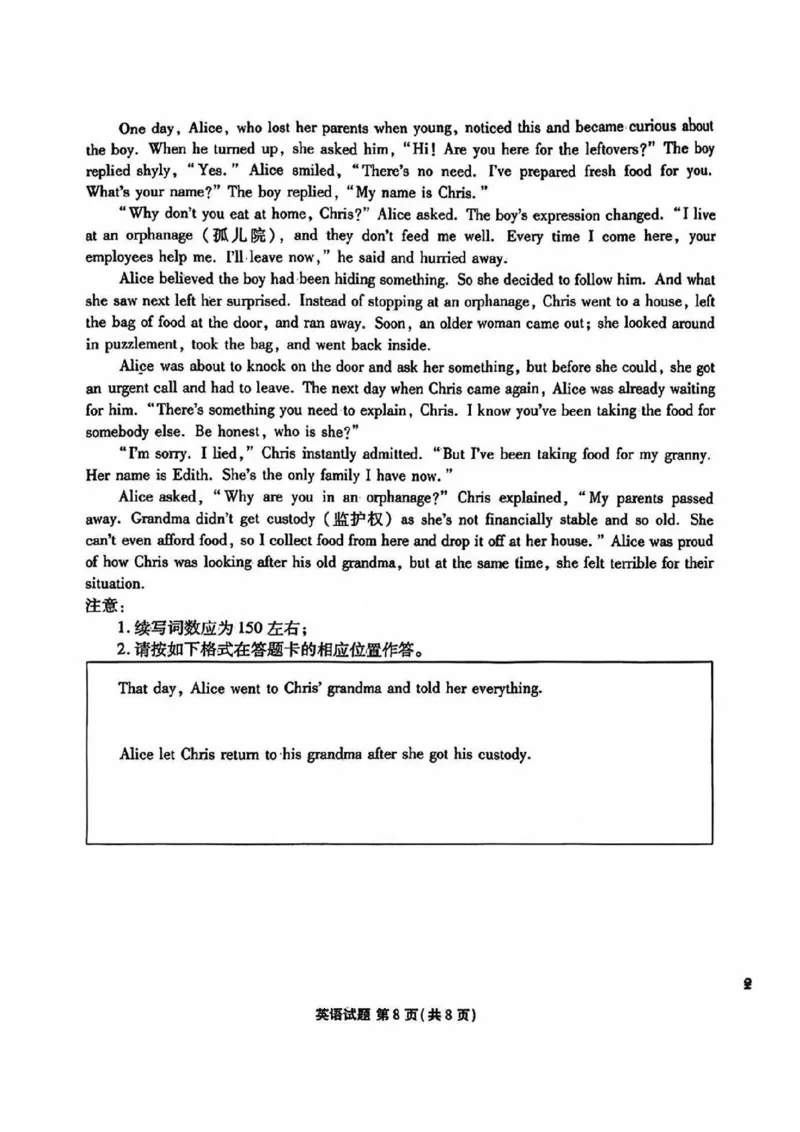 广东2025届高三衡水金卷9月大联考英语试卷+答案_2024-2025高三（6-6月题库）_2024年09月试卷_0927广东2025届高三衡水金卷9月大联考