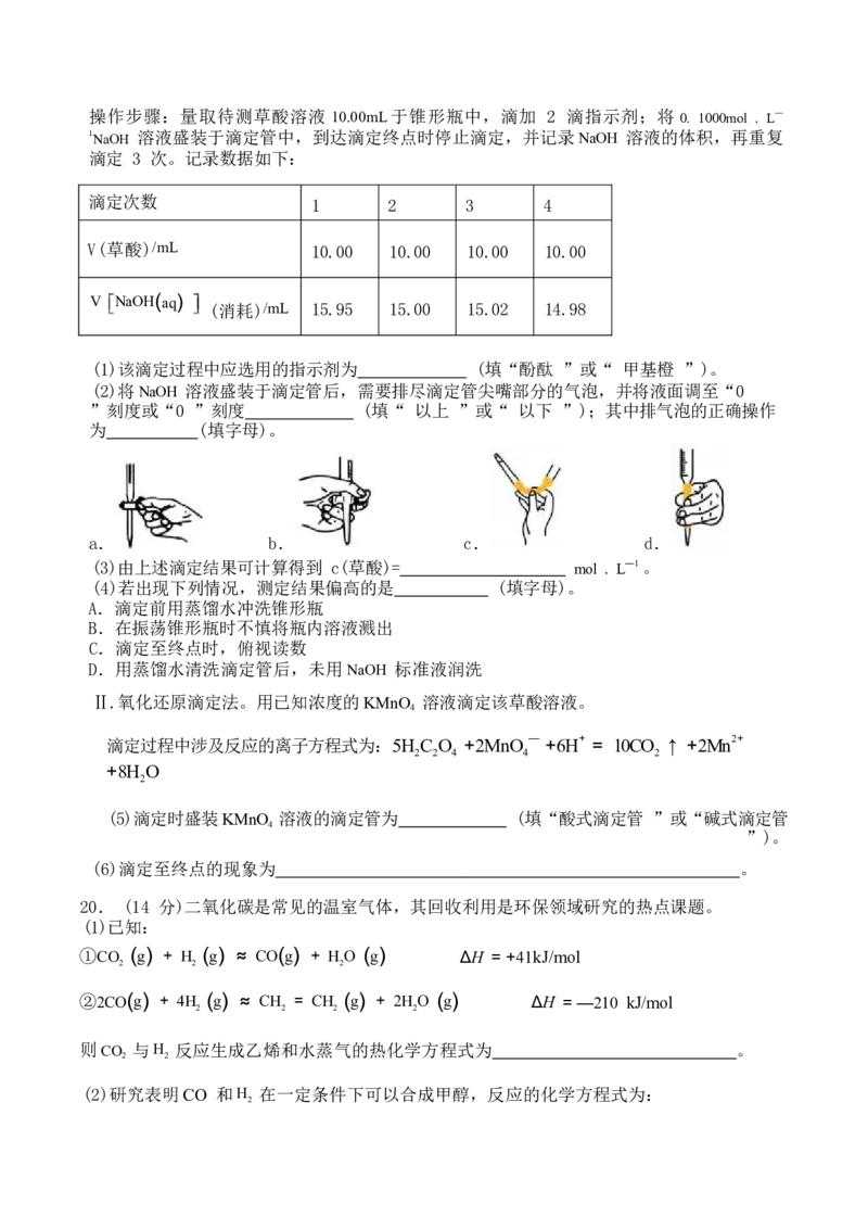 广东省东莞市七校2025-2026学年高二上学期期中联考试题化学Word版含答案_2024-2025高二（7-7月题库）_2026年1月高二_260106广东省东莞市七校2025-2026学年高二上学期期中联考试题