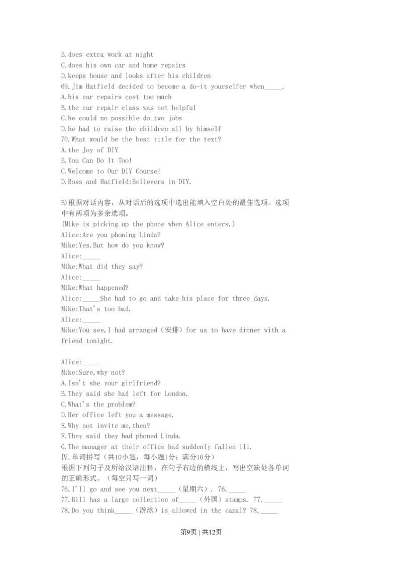 1998年浙江高考英语真题及答案_zz20高中真题试卷_英语高考真题试卷_旧1990-2007&middot;高考英语真题_1990-2007&middot;高考英语真题&middot;PDF_浙江