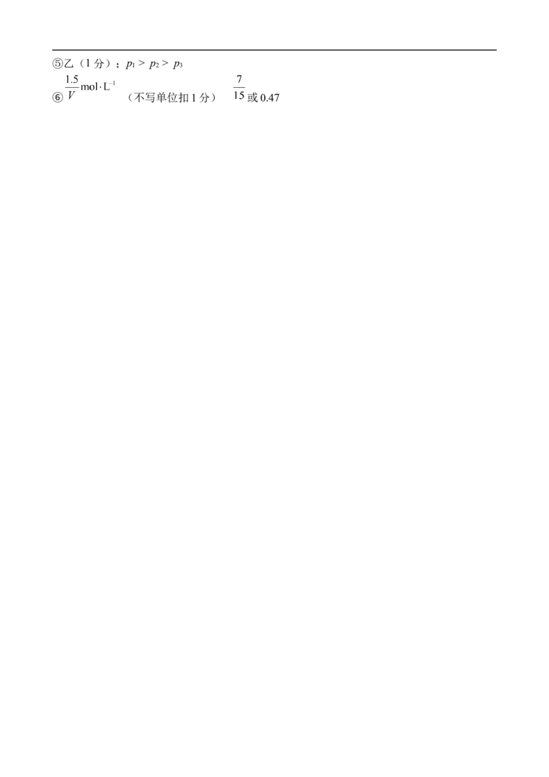 化学答案_2025年10月高二试卷_251029重庆市渝西中学2025-2026学年高二上学期10月月考_重庆市渝西中学2025-2026学年高二上学期10月月考化学试题（含答案）
