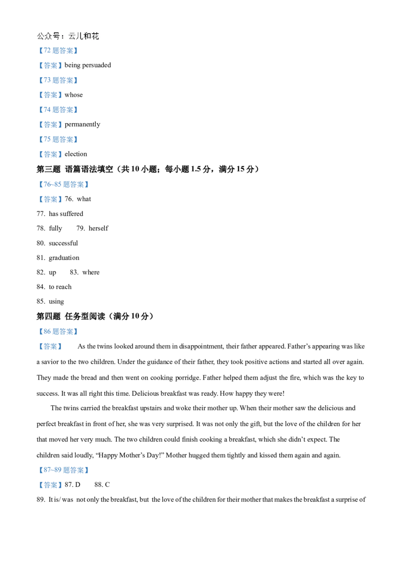 四川省成都外国语学校2024-2025学年高二上学期10月月考试题英语Word版含答案_2024-2025高二（7-7月题库）_2024年11月试卷_1107四川省成都外国语学校2024-2025学年高二上学期10月月考