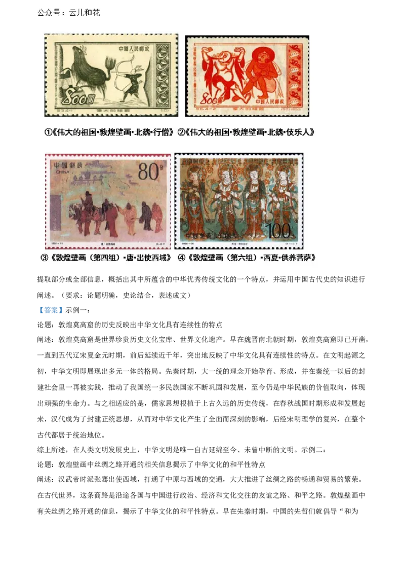 江西省赣州市2023-2024学年高二下学期7月期末考试历史Word版含解析_2024-2025高二（7-7月题库）_2024年08月试卷_0808江西省赣州市2023-2024学年高二下学期7月期末考试