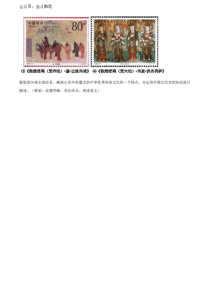 江西省赣州市2023-2024学年高二下学期7月期末考试历史Word版含解析_2024-2025高二（7-7月题库）_2024年08月试卷_0808江西省赣州市2023-2024学年高二下学期7月期末考试