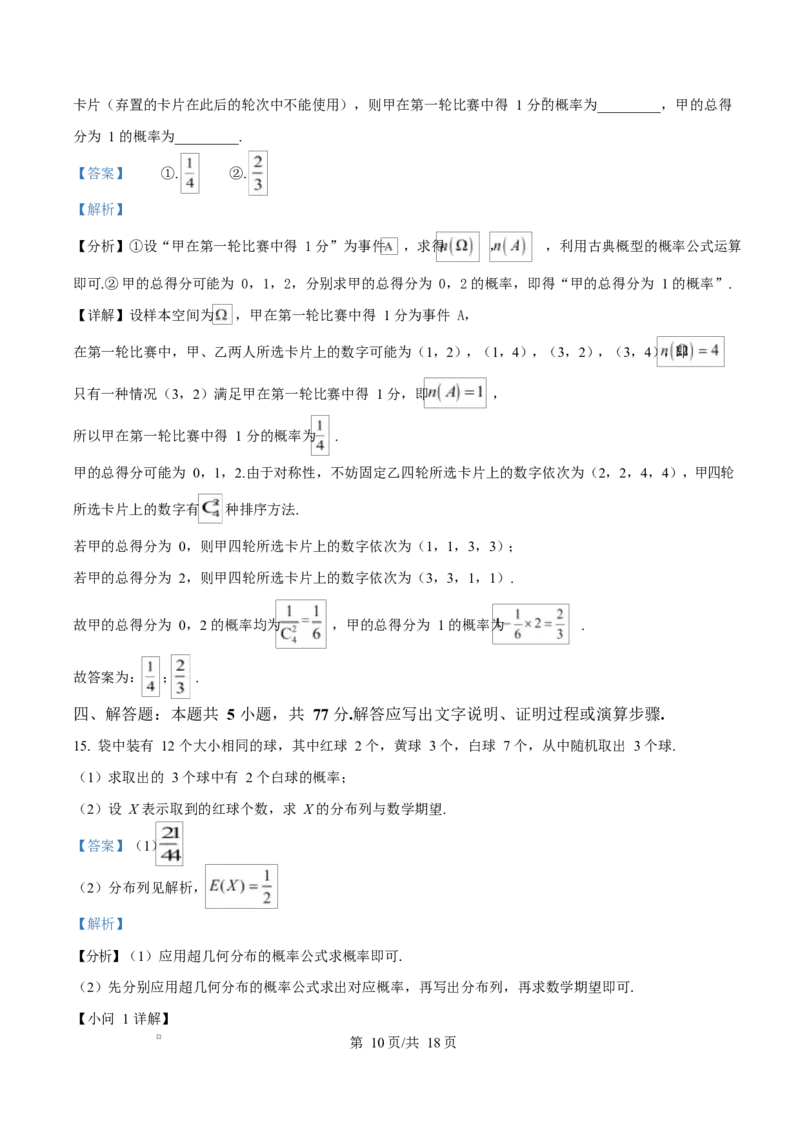 江西省南昌市2024-2025学年高二上学期期末联考数学试卷Word版含解析_2024-2025高二（7-7月题库）_2025年02月试卷_0219江西省南昌市2024-2025学年高二上学期期末考试