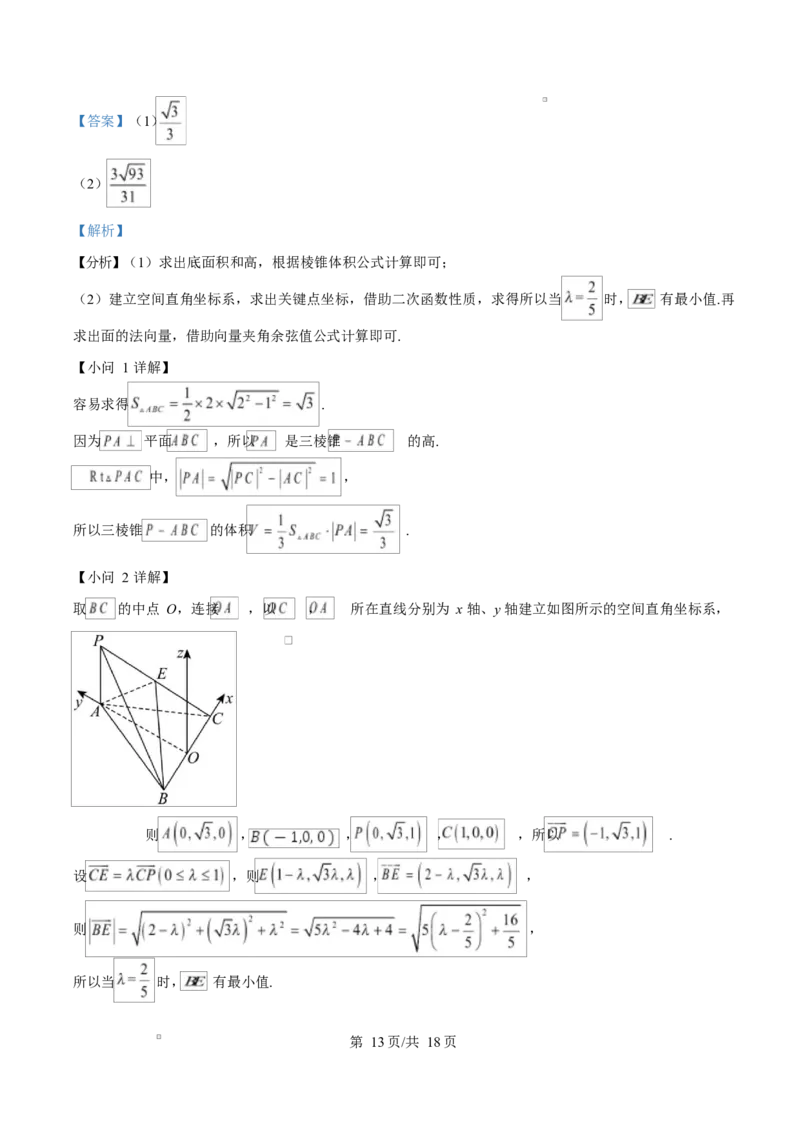 江西省南昌市2024-2025学年高二上学期期末联考数学试卷Word版含解析_2024-2025高二（7-7月题库）_2025年02月试卷_0219江西省南昌市2024-2025学年高二上学期期末考试