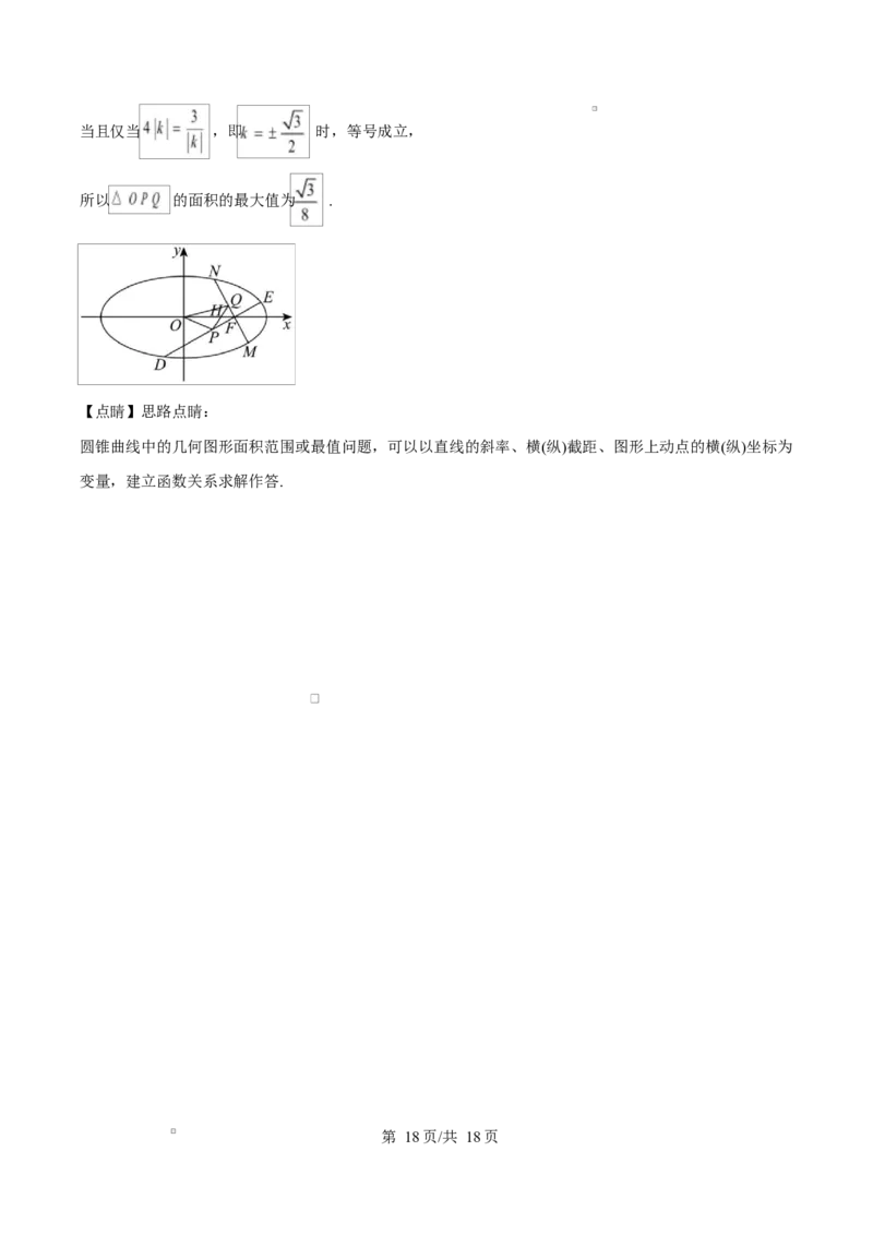 江西省南昌市2024-2025学年高二上学期期末联考数学试卷Word版含解析_2024-2025高二（7-7月题库）_2025年02月试卷_0219江西省南昌市2024-2025学年高二上学期期末考试