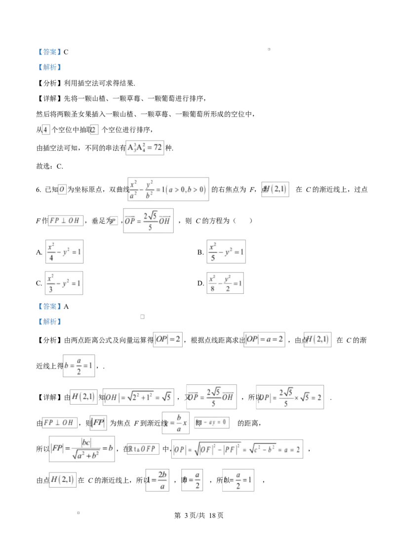 江西省南昌市2024-2025学年高二上学期期末联考数学试卷Word版含解析_2024-2025高二（7-7月题库）_2025年02月试卷_0219江西省南昌市2024-2025学年高二上学期期末考试