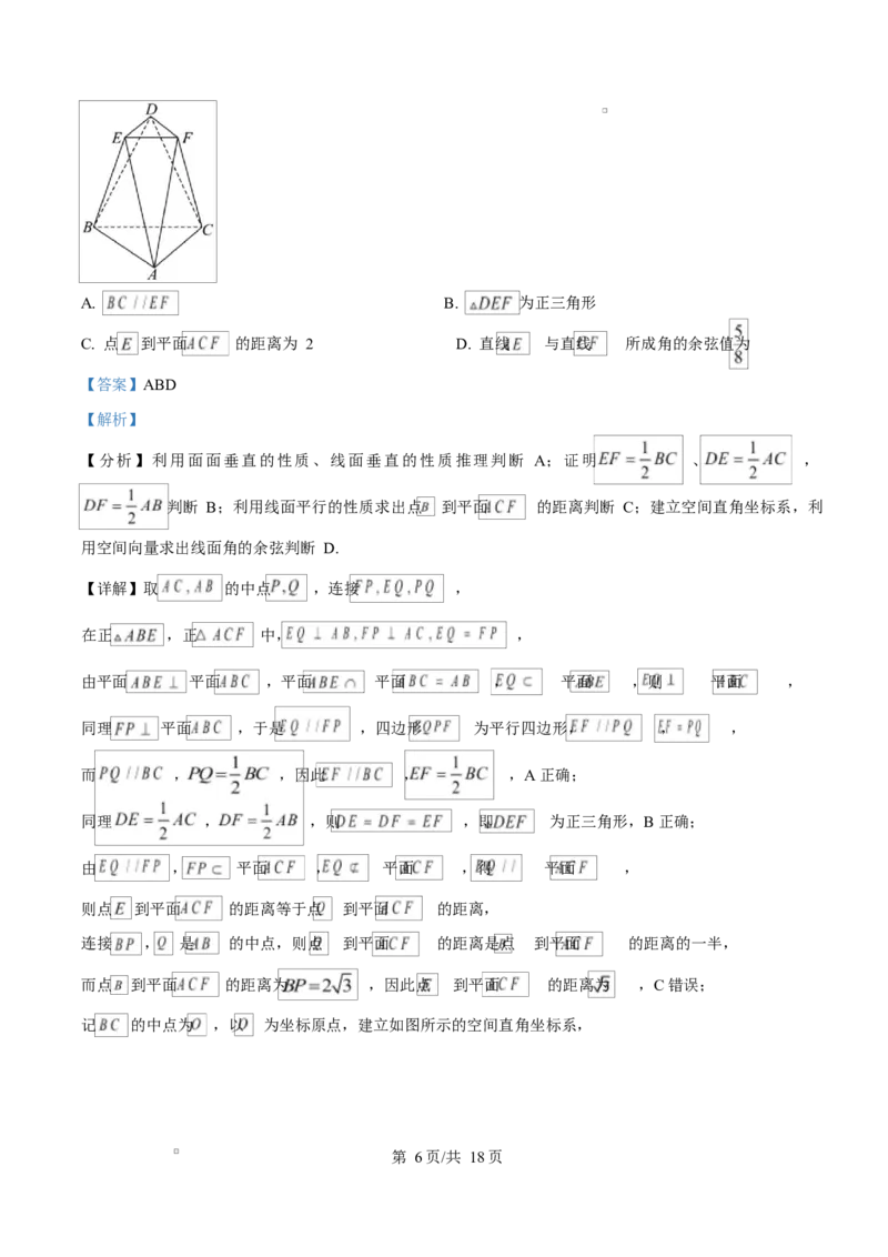 江西省南昌市2024-2025学年高二上学期期末联考数学试卷Word版含解析_2024-2025高二（7-7月题库）_2025年02月试卷_0219江西省南昌市2024-2025学年高二上学期期末考试