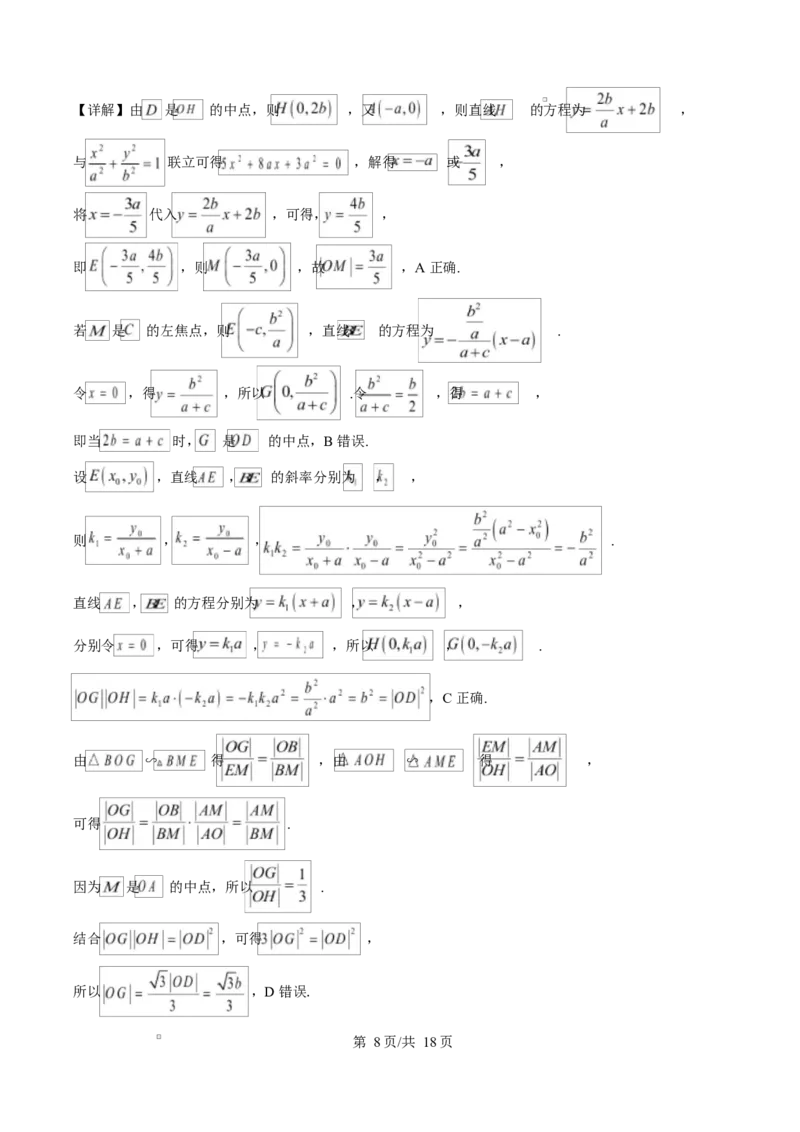 江西省南昌市2024-2025学年高二上学期期末联考数学试卷Word版含解析_2024-2025高二（7-7月题库）_2025年02月试卷_0219江西省南昌市2024-2025学年高二上学期期末考试