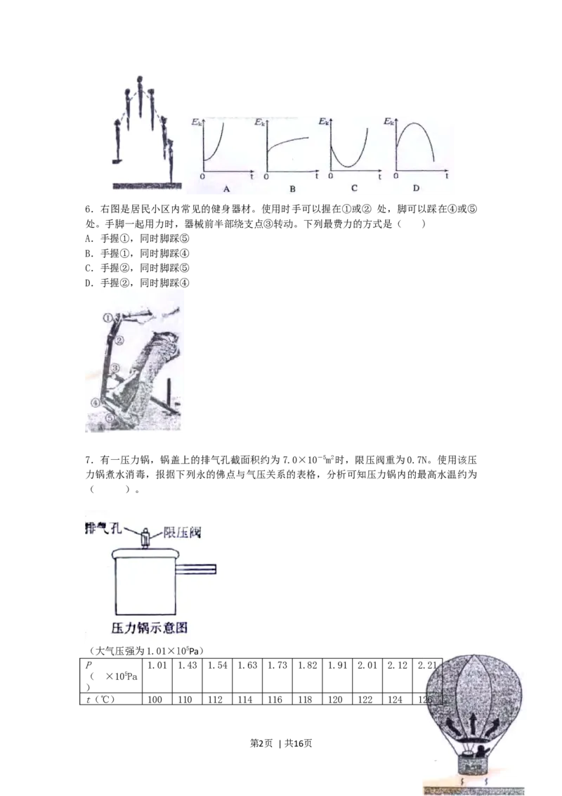 2007年上海高考理科综合能力测试真题及答案_化学高考真题试卷_旧1990-2007&middot;高考化学真题_1990-2007&middot;高考化学真题&middot;word_2001-2007年各地理综历年真题_上海