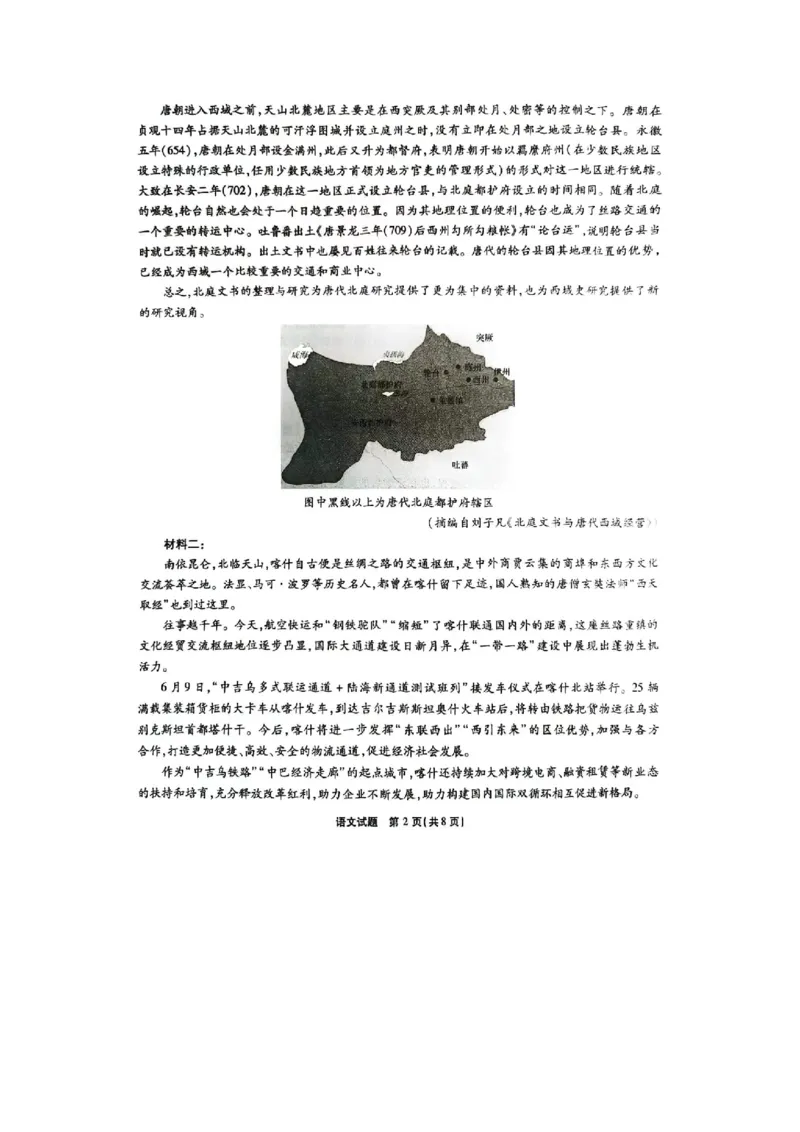 重庆市南开中学2023-2024学年高三上2月月考语文试题_2024年2月_01每日更新_21号_2024届重庆市南开中学高三第六次质量检测_重庆市南开中学高2024届高三第六次质量检测语文