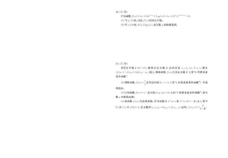 河北省衡水市冀州区河北冀州中学2024-2025学年高三上学期12月月考数学_2024-2025高三（6-6月题库）_2024年12月试卷