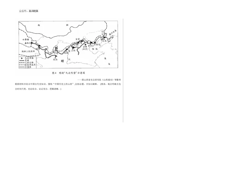 历史已编辑_2024-2025高三（6-6月题库）_2024年11月试卷_1119山西天一大联考2024-2025学年高三期中调研考试_2025届山西天一大联考高三期中调研历史试题+A卷+