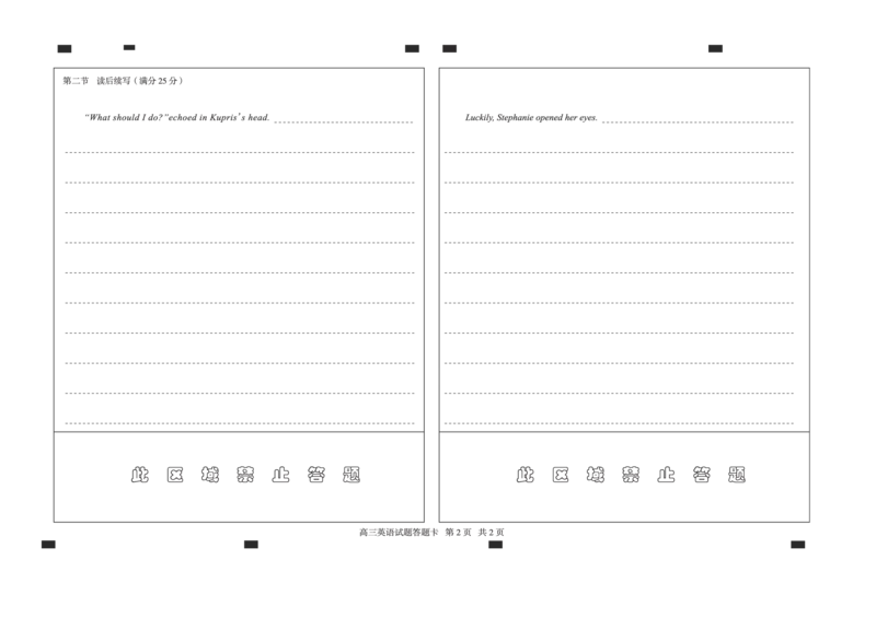 山东省德州市2024-2025学年高三上学期期中考试英语试题答题卡_2024-2025高三（6-6月题库）_2024年11月试卷_1116山东省德州市2024-2025学年高三上学期期中考试（全科）