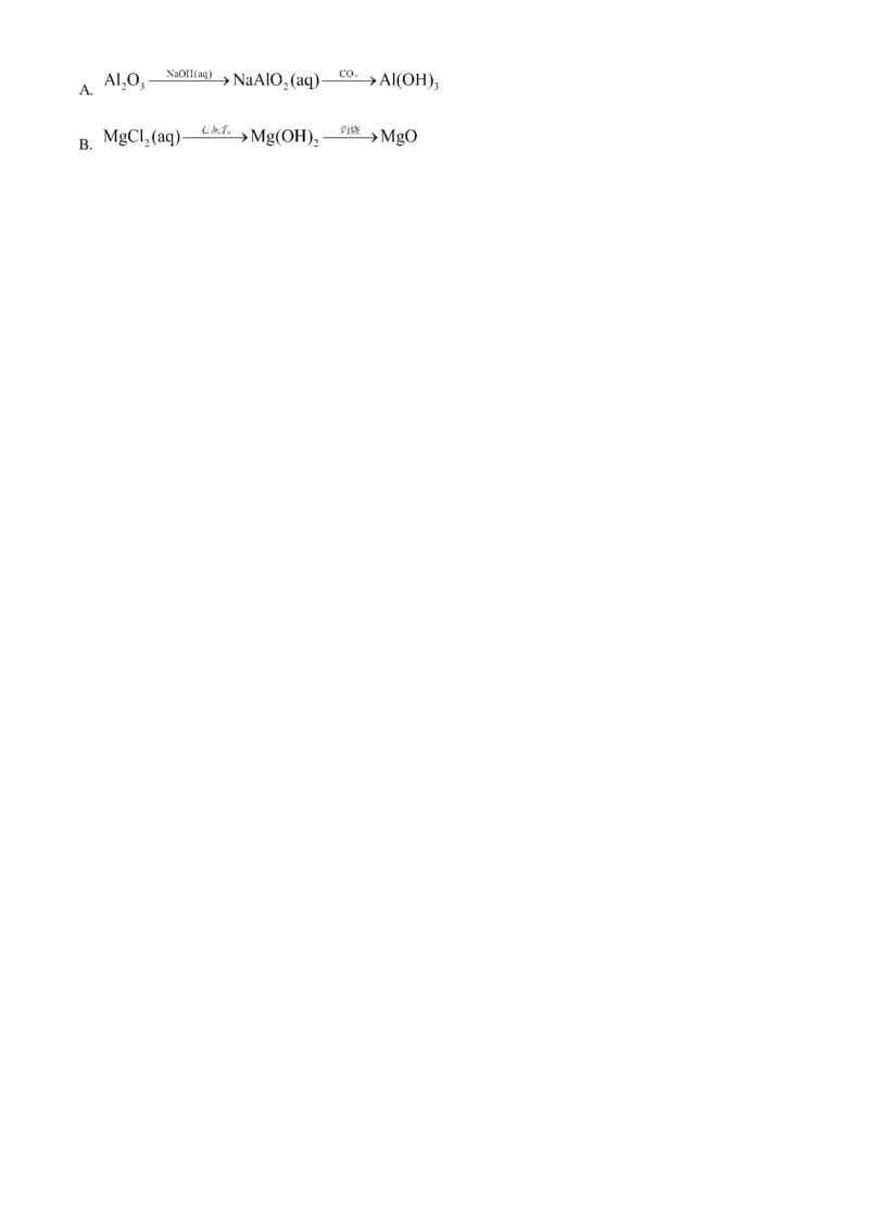 精品解析：黑龙江省大庆实验中学2023-2024学年高三上学期期中考试化学试题（解析版）(1)_2023年11月_0211月合集_2024届黑龙江省大庆实验中学高三上学期期中考试