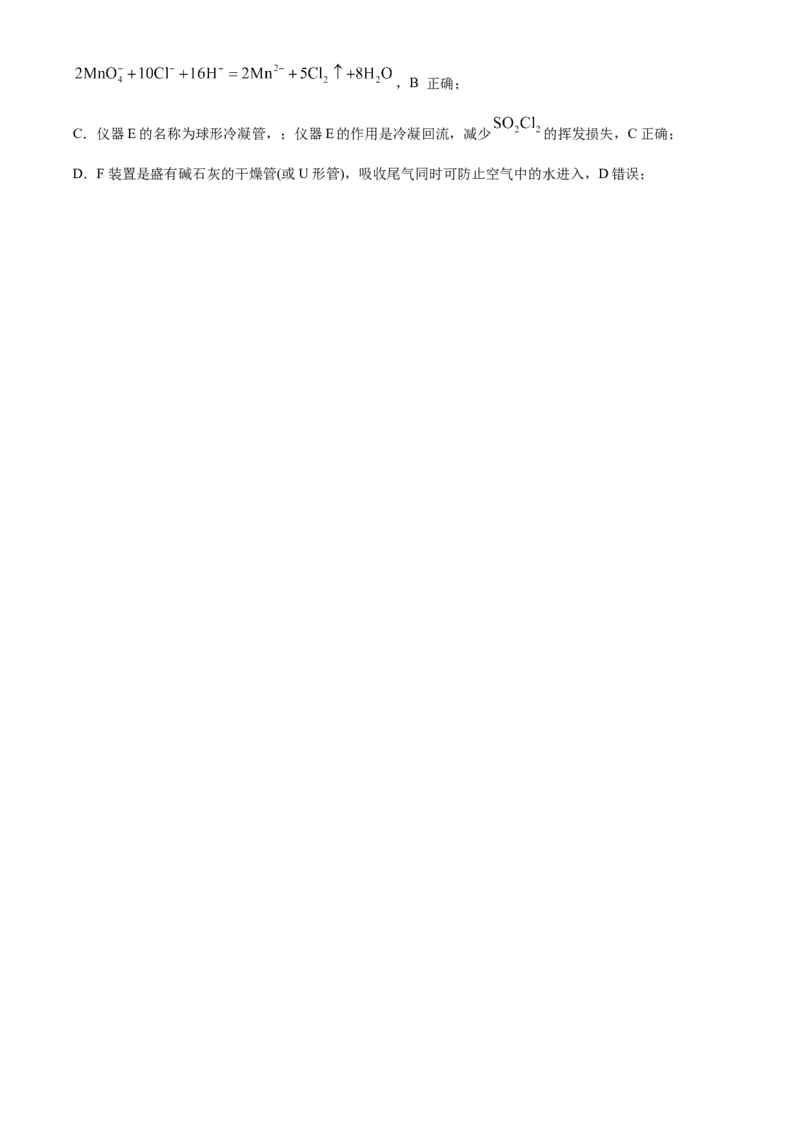 精品解析：黑龙江省大庆实验中学2023-2024学年高三上学期期中考试化学试题（解析版）(1)_2023年11月_0211月合集_2024届黑龙江省大庆实验中学高三上学期期中考试