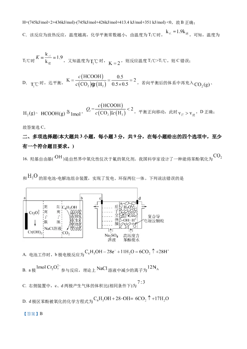 精品解析：黑龙江省大庆实验中学2023-2024学年高三上学期期中考试化学试题（解析版）(1)_2023年11月_0211月合集_2024届黑龙江省大庆实验中学高三上学期期中考试