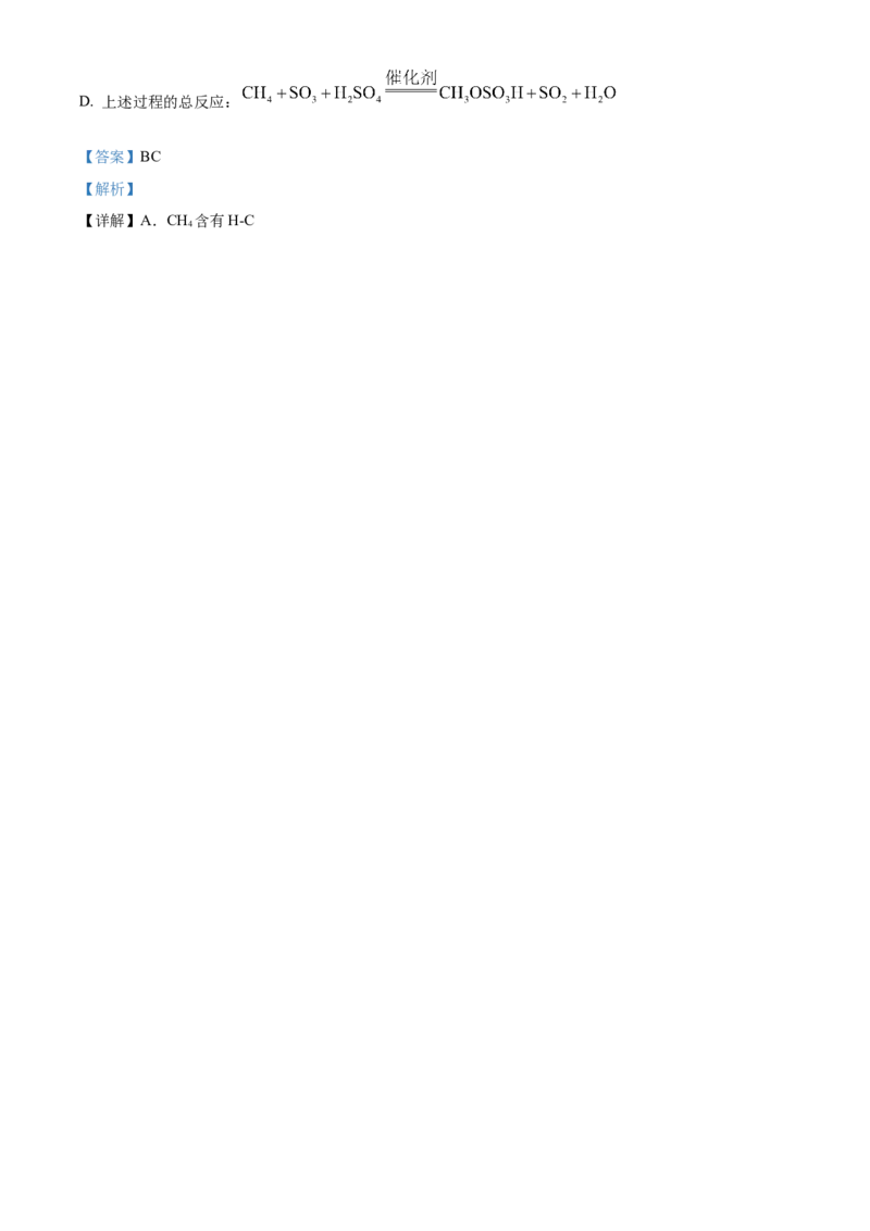 精品解析：黑龙江省大庆实验中学2023-2024学年高三上学期期中考试化学试题（解析版）(1)_2023年11月_0211月合集_2024届黑龙江省大庆实验中学高三上学期期中考试