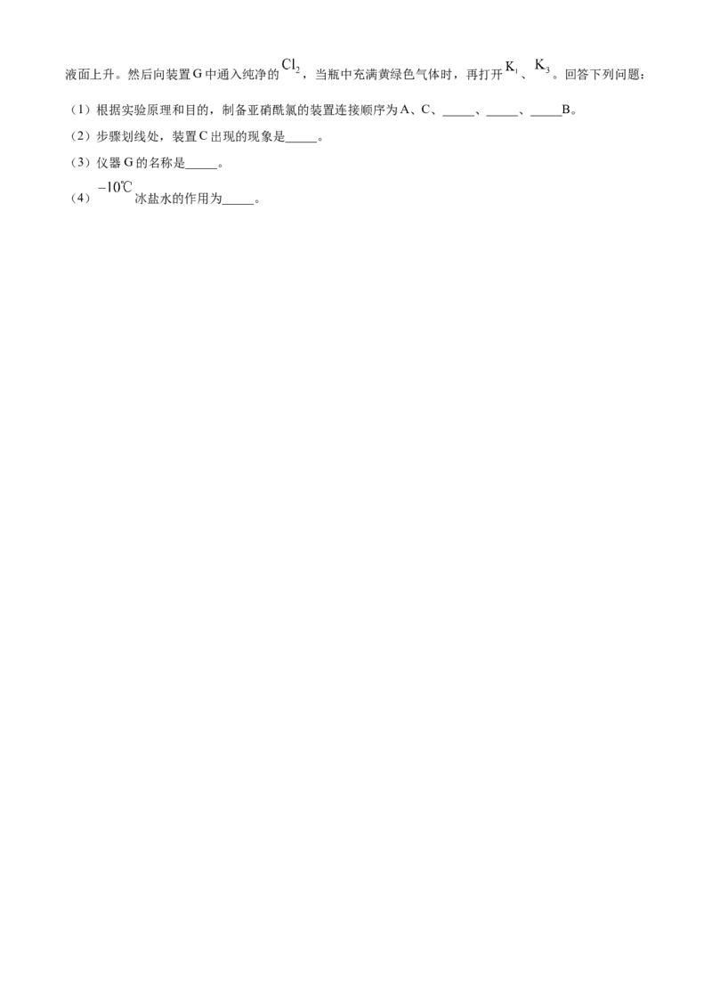 精品解析：黑龙江省大庆实验中学2023-2024学年高三上学期期中考试化学试题（解析版）(1)_2023年11月_0211月合集_2024届黑龙江省大庆实验中学高三上学期期中考试