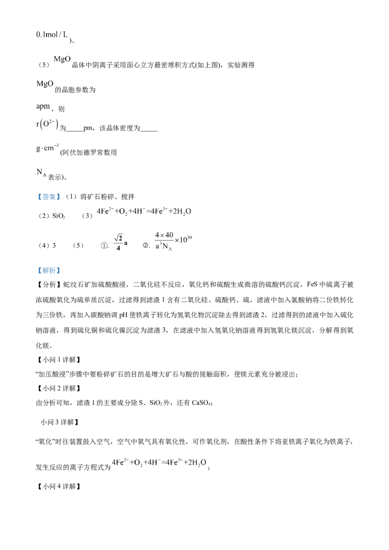 精品解析：黑龙江省大庆实验中学2023-2024学年高三上学期期中考试化学试题（解析版）(1)_2023年11月_0211月合集_2024届黑龙江省大庆实验中学高三上学期期中考试