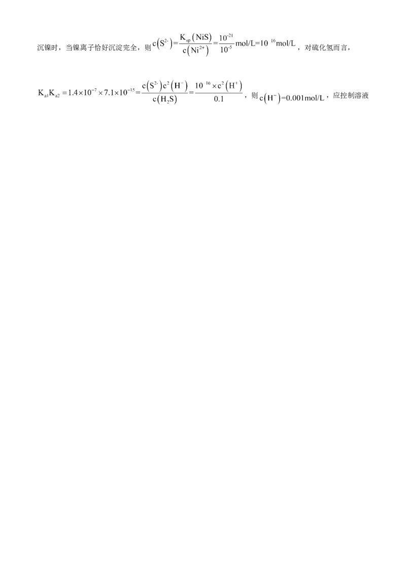 精品解析：黑龙江省大庆实验中学2023-2024学年高三上学期期中考试化学试题（解析版）(1)_2023年11月_0211月合集_2024届黑龙江省大庆实验中学高三上学期期中考试