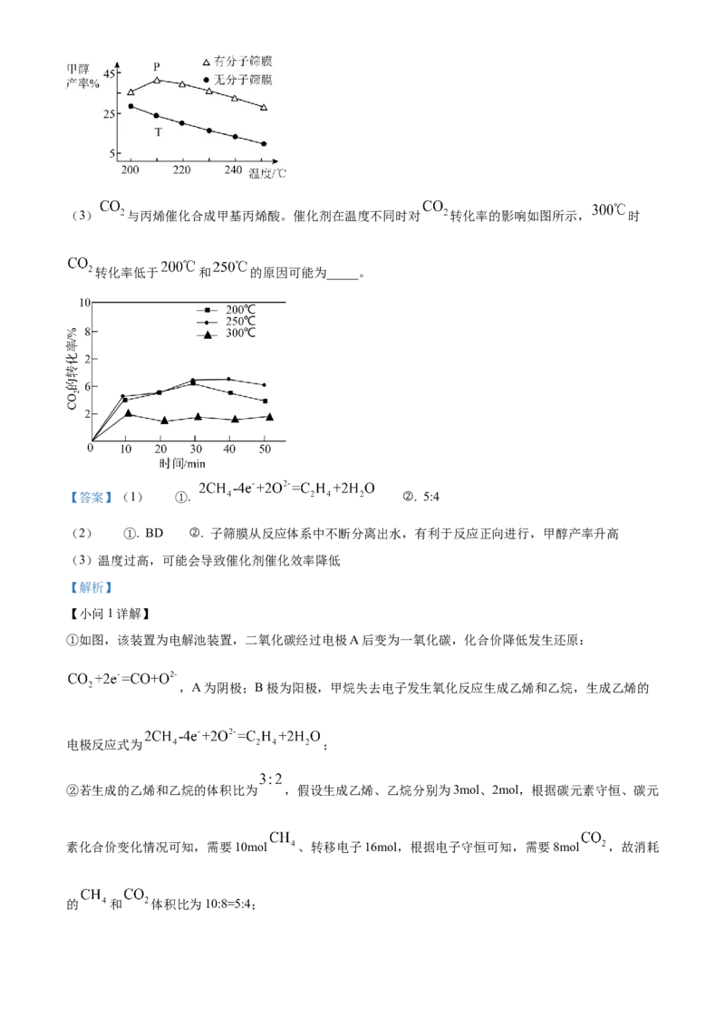 精品解析：黑龙江省大庆实验中学2023-2024学年高三上学期期中考试化学试题（解析版）(1)_2023年11月_0211月合集_2024届黑龙江省大庆实验中学高三上学期期中考试