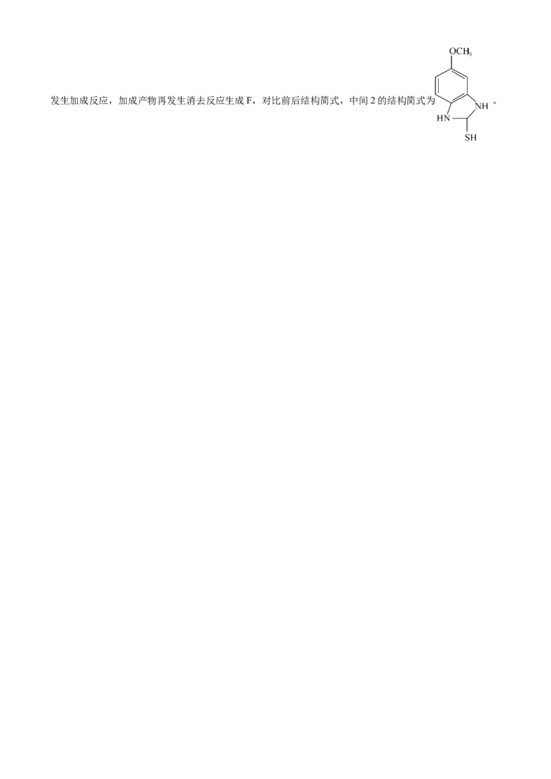 精品解析：黑龙江省大庆实验中学2023-2024学年高三上学期期中考试化学试题（解析版）(1)_2023年11月_0211月合集_2024届黑龙江省大庆实验中学高三上学期期中考试