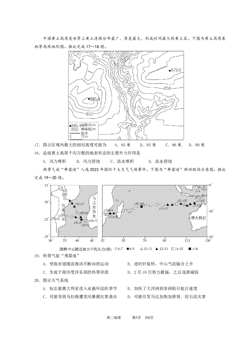 广东实验中学2024&mdash;2025学年（上）高二级期中考试_2024-2025高二（7-7月题库）_2024年11月试卷_1129广东省实验中学2024-2025学年高二上学期期中考试