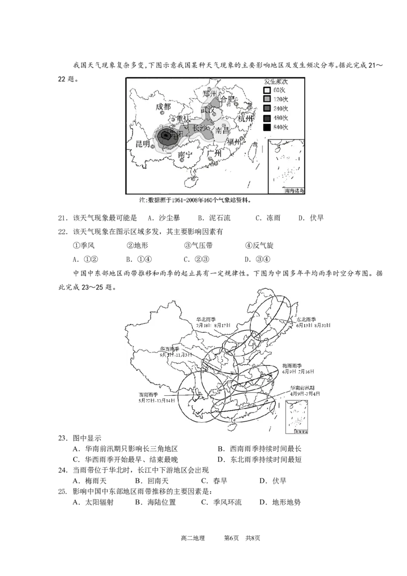 广东实验中学2024&mdash;2025学年（上）高二级期中考试_2024-2025高二（7-7月题库）_2024年11月试卷_1129广东省实验中学2024-2025学年高二上学期期中考试
