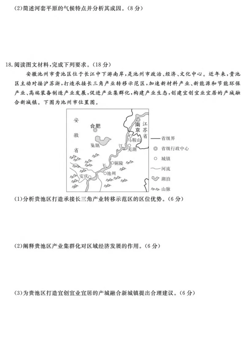 湖南省娄底市部分学校联考2024-2025学年高二下学期4月期中地理试卷（图片版）_2024-2025高二（7-7月题库）_2025年05月试卷_0519湖南省娄底市部分学校2024-2025学年高二下学期4月期中联考