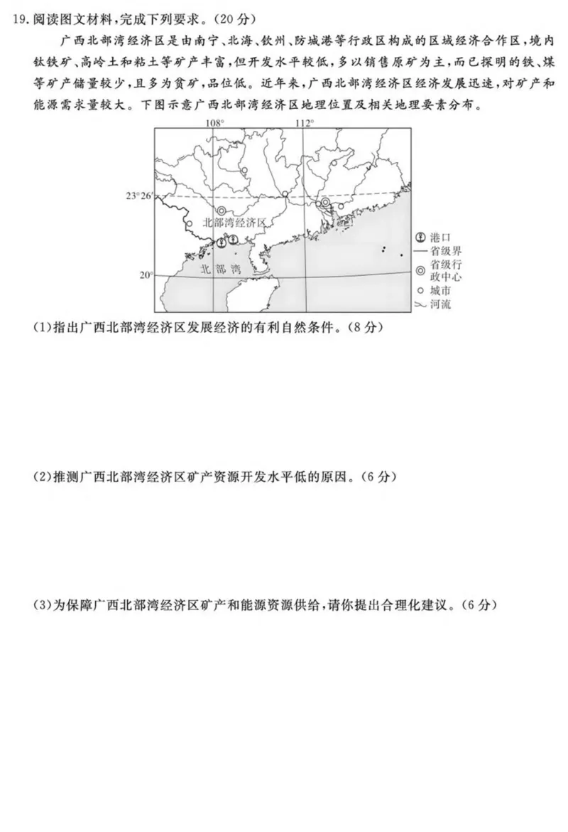 湖南省娄底市部分学校联考2024-2025学年高二下学期4月期中地理试卷（图片版）_2024-2025高二（7-7月题库）_2025年05月试卷_0519湖南省娄底市部分学校2024-2025学年高二下学期4月期中联考
