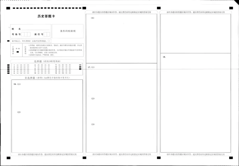 重庆市2024高考副科题型变化3月抽样统测考试历史(1)_2024年3月_013月合集_2024届重庆市高考副科题型变化3月抽样统测考试