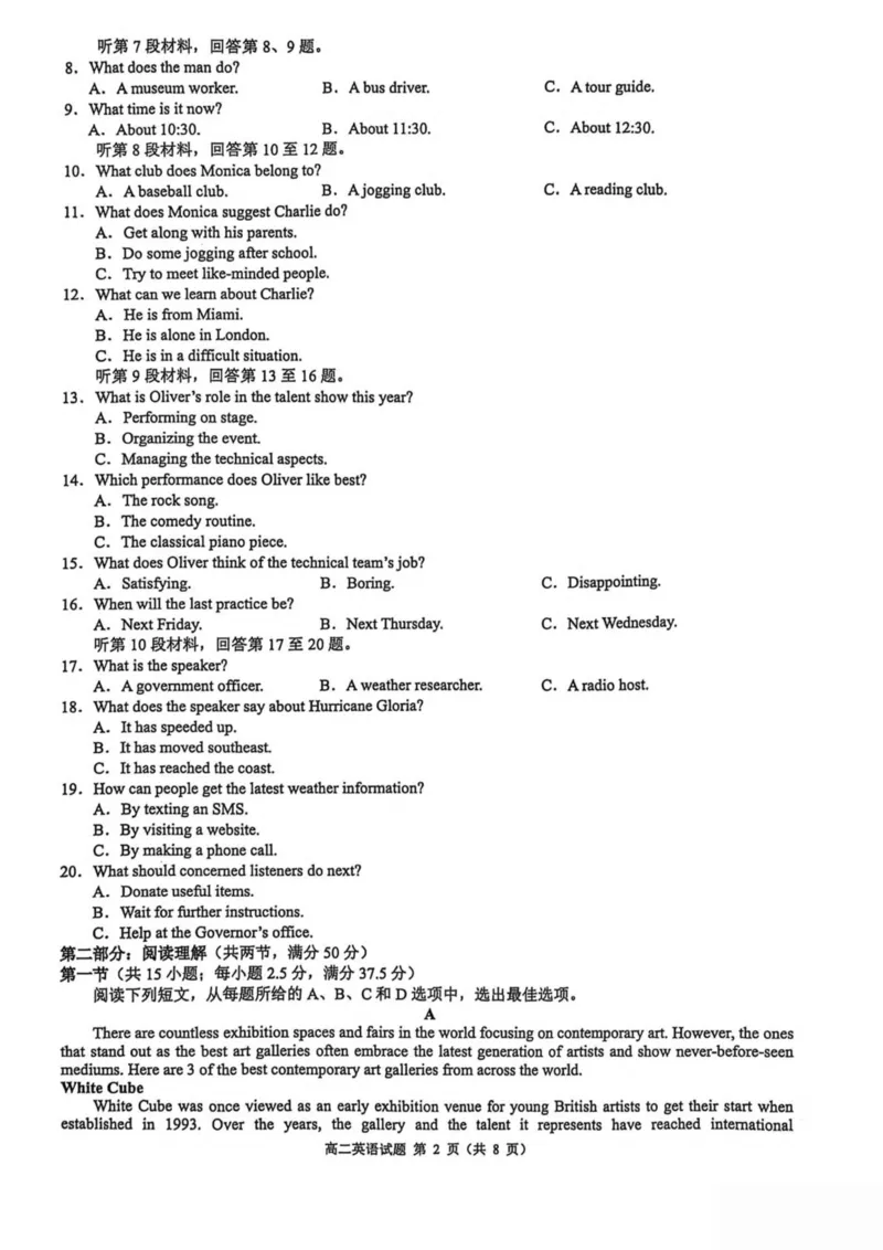 浙江省91联盟2024-2025学年高二下学期4月期中英语试卷（PDF版，含答案，含听力原文无音频）_2024-2025高二（7-7月题库）_2025年05月试卷_0522浙江省9+1联盟2024-2025学年高二下学期4月期中考试