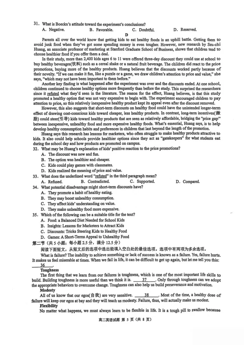 浙江省91联盟2024-2025学年高二下学期4月期中英语试卷（PDF版，含答案，含听力原文无音频）_2024-2025高二（7-7月题库）_2025年05月试卷_0522浙江省9+1联盟2024-2025学年高二下学期4月期中考试