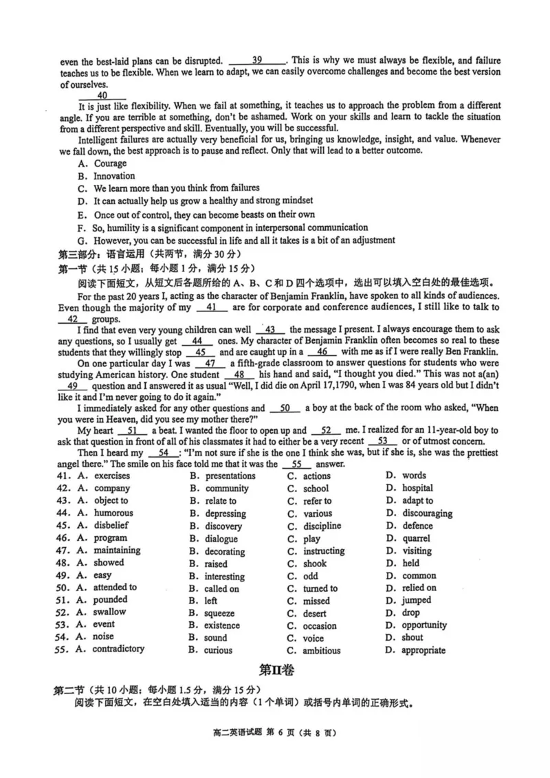 浙江省91联盟2024-2025学年高二下学期4月期中英语试卷（PDF版，含答案，含听力原文无音频）_2024-2025高二（7-7月题库）_2025年05月试卷_0522浙江省9+1联盟2024-2025学年高二下学期4月期中考试