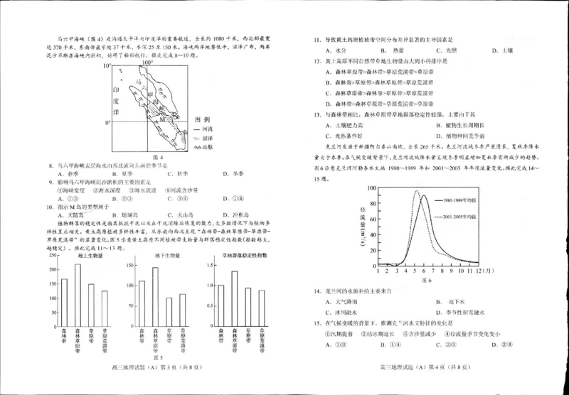 山东省菏泽市2023-2024学年高三上学期11月期中考试地理(1)_2023年11月_0211月合集_2024届山东省菏泽市高三上学期11月期中考试_山东省菏泽市2024届高三上学期11月期中考试地理