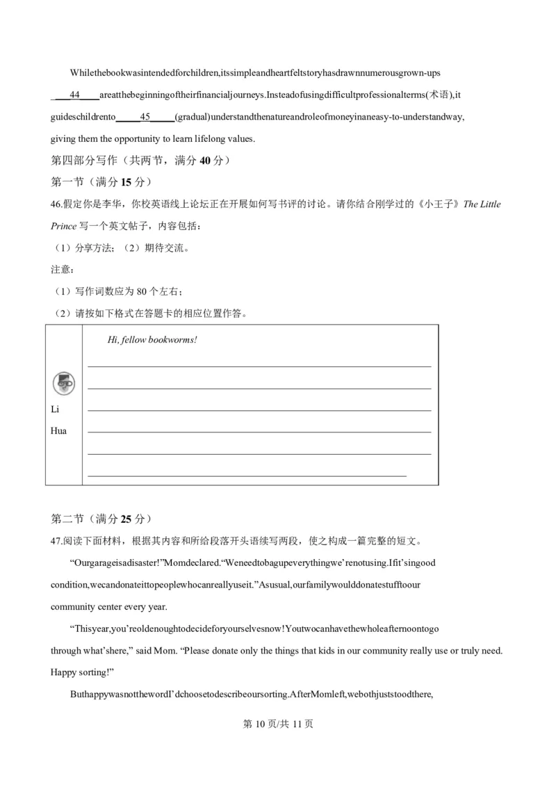 山西省太原市2024-2025学年高二上学期期末英语试卷Word版无答案_2024-2025高二（7-7月题库）_2025年02月试卷_0219山西省太原市2024-2025学年高二上学期1月期末考试
