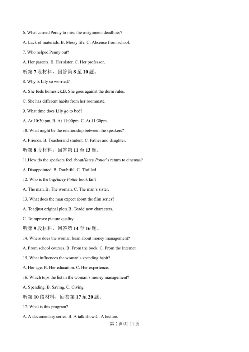 山西省太原市2024-2025学年高二上学期期末英语试卷Word版无答案_2024-2025高二（7-7月题库）_2025年02月试卷_0219山西省太原市2024-2025学年高二上学期1月期末考试