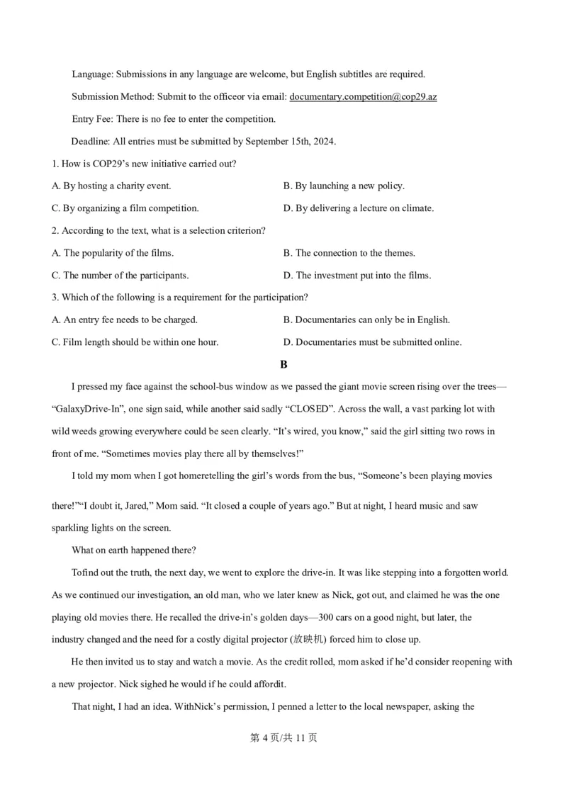 山西省太原市2024-2025学年高二上学期期末英语试卷Word版无答案_2024-2025高二（7-7月题库）_2025年02月试卷_0219山西省太原市2024-2025学年高二上学期1月期末考试