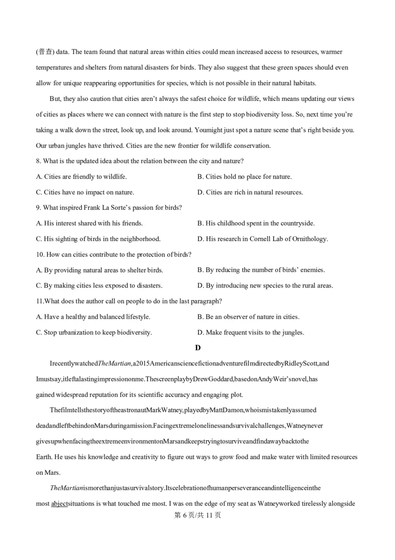 山西省太原市2024-2025学年高二上学期期末英语试卷Word版无答案_2024-2025高二（7-7月题库）_2025年02月试卷_0219山西省太原市2024-2025学年高二上学期1月期末考试