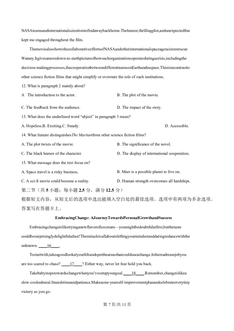山西省太原市2024-2025学年高二上学期期末英语试卷Word版无答案_2024-2025高二（7-7月题库）_2025年02月试卷_0219山西省太原市2024-2025学年高二上学期1月期末考试