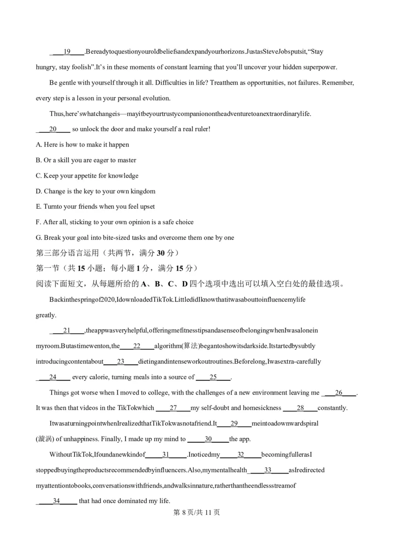 山西省太原市2024-2025学年高二上学期期末英语试卷Word版无答案_2024-2025高二（7-7月题库）_2025年02月试卷_0219山西省太原市2024-2025学年高二上学期1月期末考试