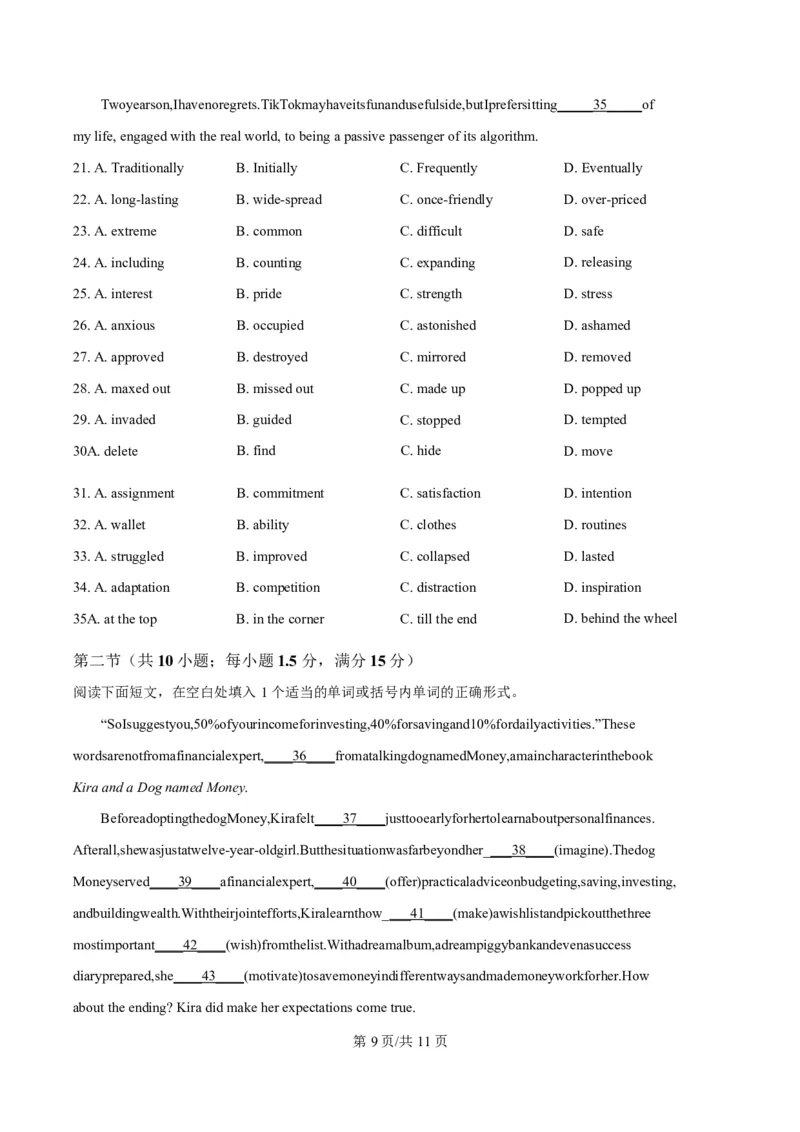 山西省太原市2024-2025学年高二上学期期末英语试卷Word版无答案_2024-2025高二（7-7月题库）_2025年02月试卷_0219山西省太原市2024-2025学年高二上学期1月期末考试
