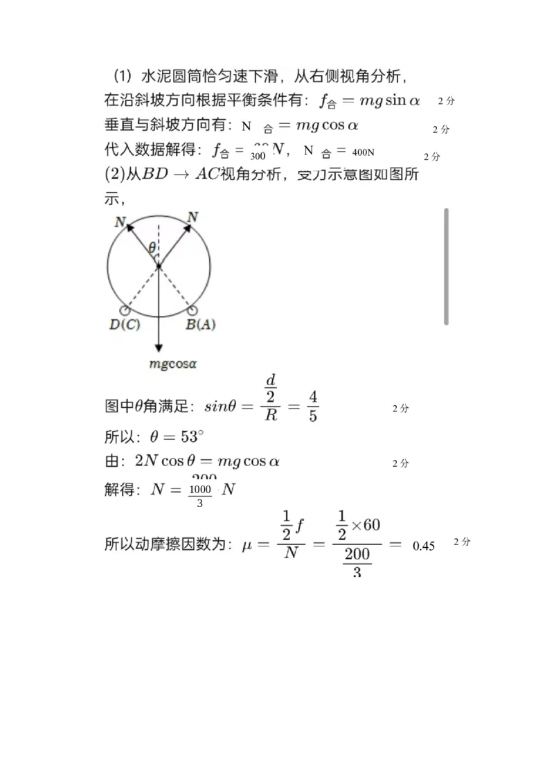 物理答案_2024-2026高三（6-6月题库）_2025年09月试卷_250929宁夏银川市育才中学2025-2026学年高三上学期第一次月考（全科）