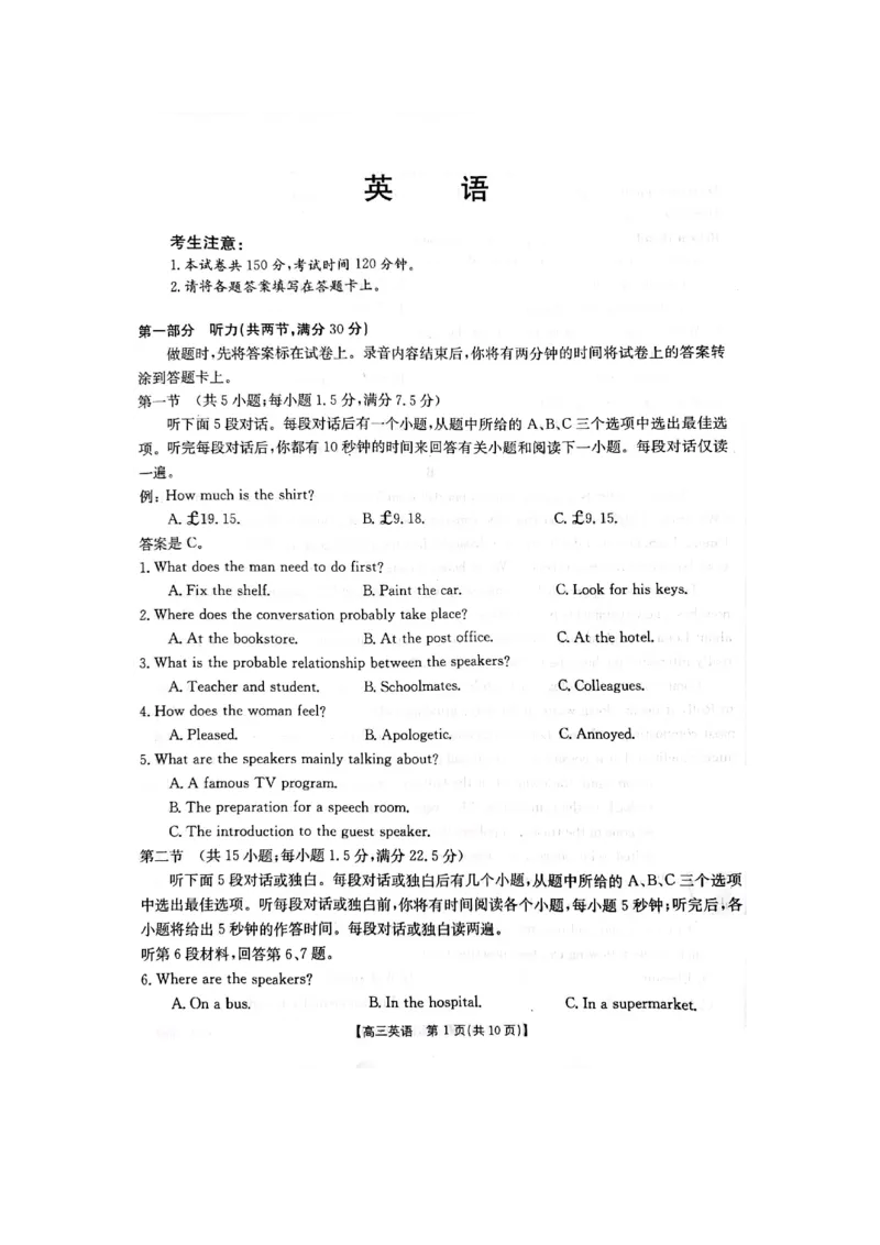 英语_2024年2月_01每日更新_12号_2023届高三金太阳3月联考（4001C和4002C）全国乙卷全科_2023届高三金太阳3月联考（4001C一4002C）全国乙卷英语