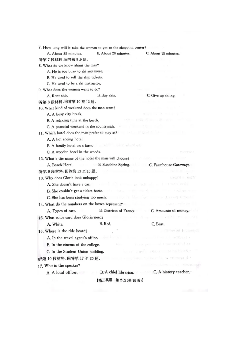 英语_2024年2月_01每日更新_12号_2023届高三金太阳3月联考（4001C和4002C）全国乙卷全科_2023届高三金太阳3月联考（4001C一4002C）全国乙卷英语