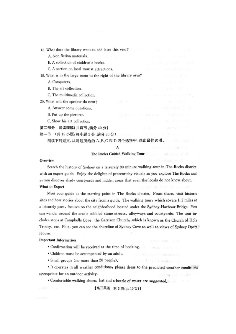 英语_2024年2月_01每日更新_12号_2023届高三金太阳3月联考（4001C和4002C）全国乙卷全科_2023届高三金太阳3月联考（4001C一4002C）全国乙卷英语