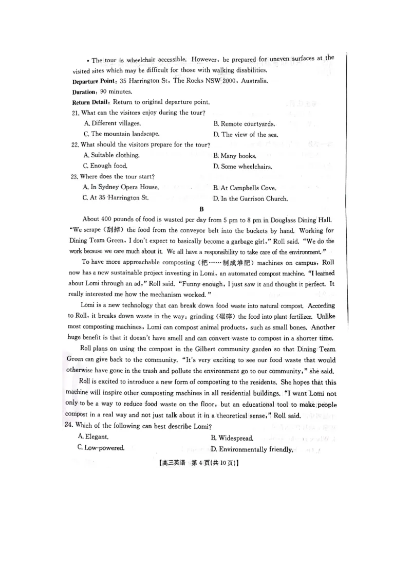 英语_2024年2月_01每日更新_12号_2023届高三金太阳3月联考（4001C和4002C）全国乙卷全科_2023届高三金太阳3月联考（4001C一4002C）全国乙卷英语